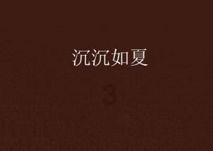 网游之大神莫挡路