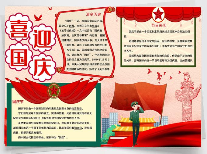 浙江德清:看“村晚” 享寒假